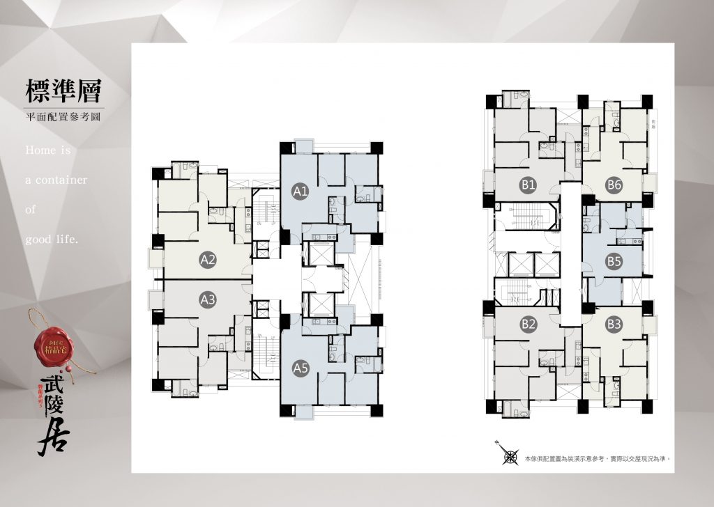 新竹湳雅 金旺宏磐龍3武陵居 完銷