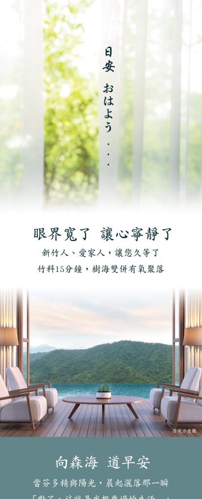 住宅週報